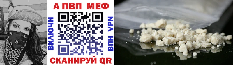 APVP Crystall  OMG ссылки  Харабали 