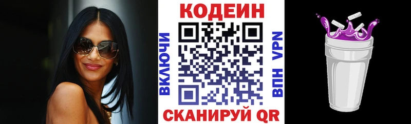 Кодеин напиток Lean (лин)  наркотики  Харабали 