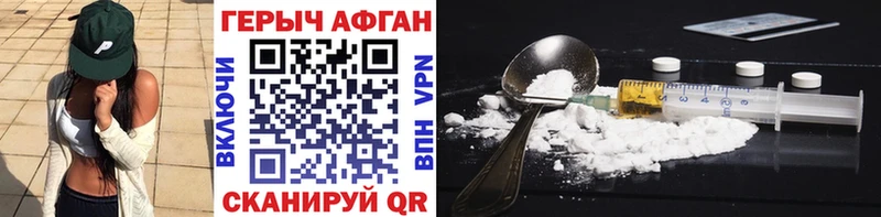 ГЕРОИН герыч  Харабали 