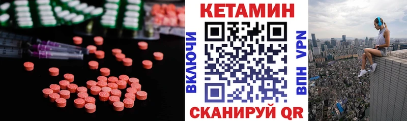 Кетамин ketamine  где можно купить   Харабали 