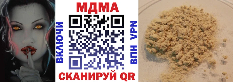 MDMA кристаллы Харабали
