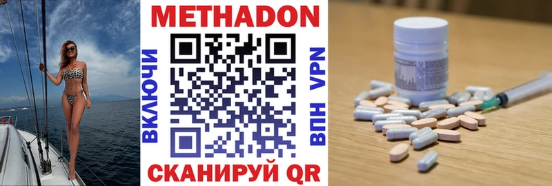 Метадон кристалл  наркотики  Харабали 